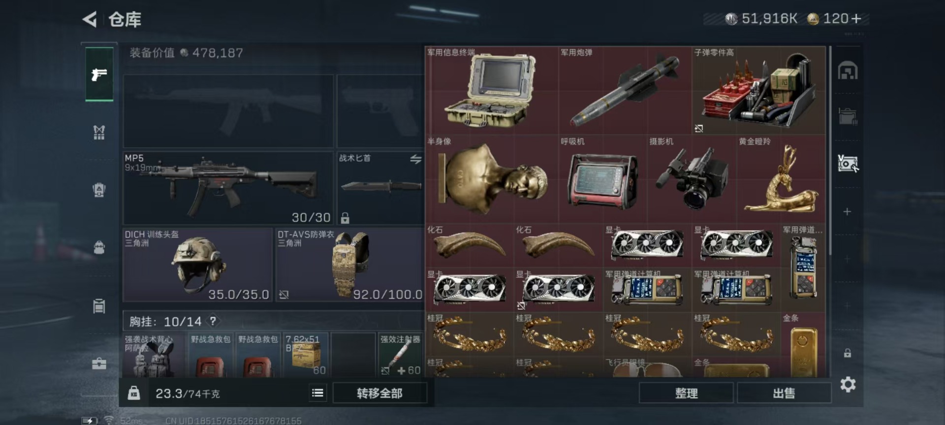 SJZCMW42165三角洲行动账号详情图8