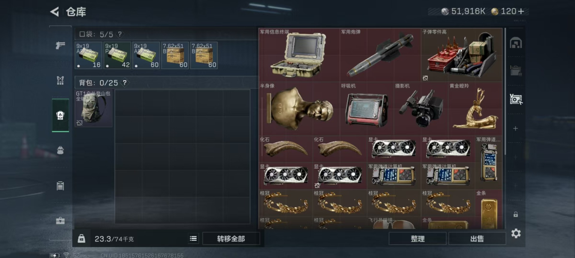 SJZCMW42165三角洲行动账号详情图10