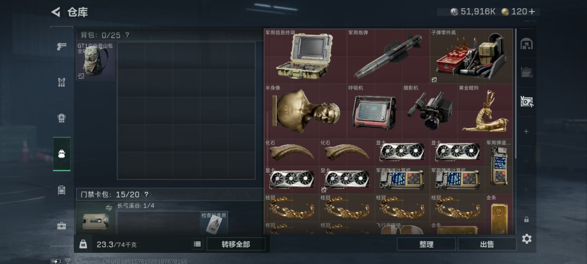 SJZCMW42165三角洲行动账号详情图11