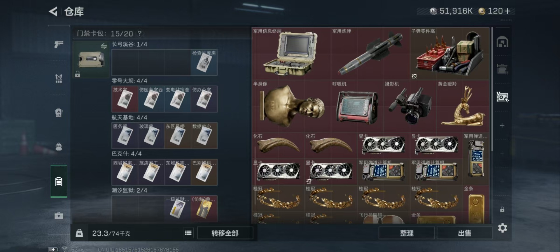 SJZCMW42165三角洲行动账号详情图12