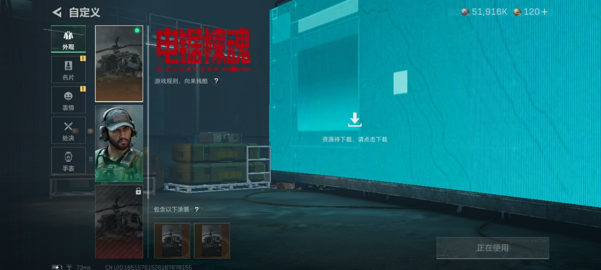 SJZCMW42165三角洲行动账号详情图16