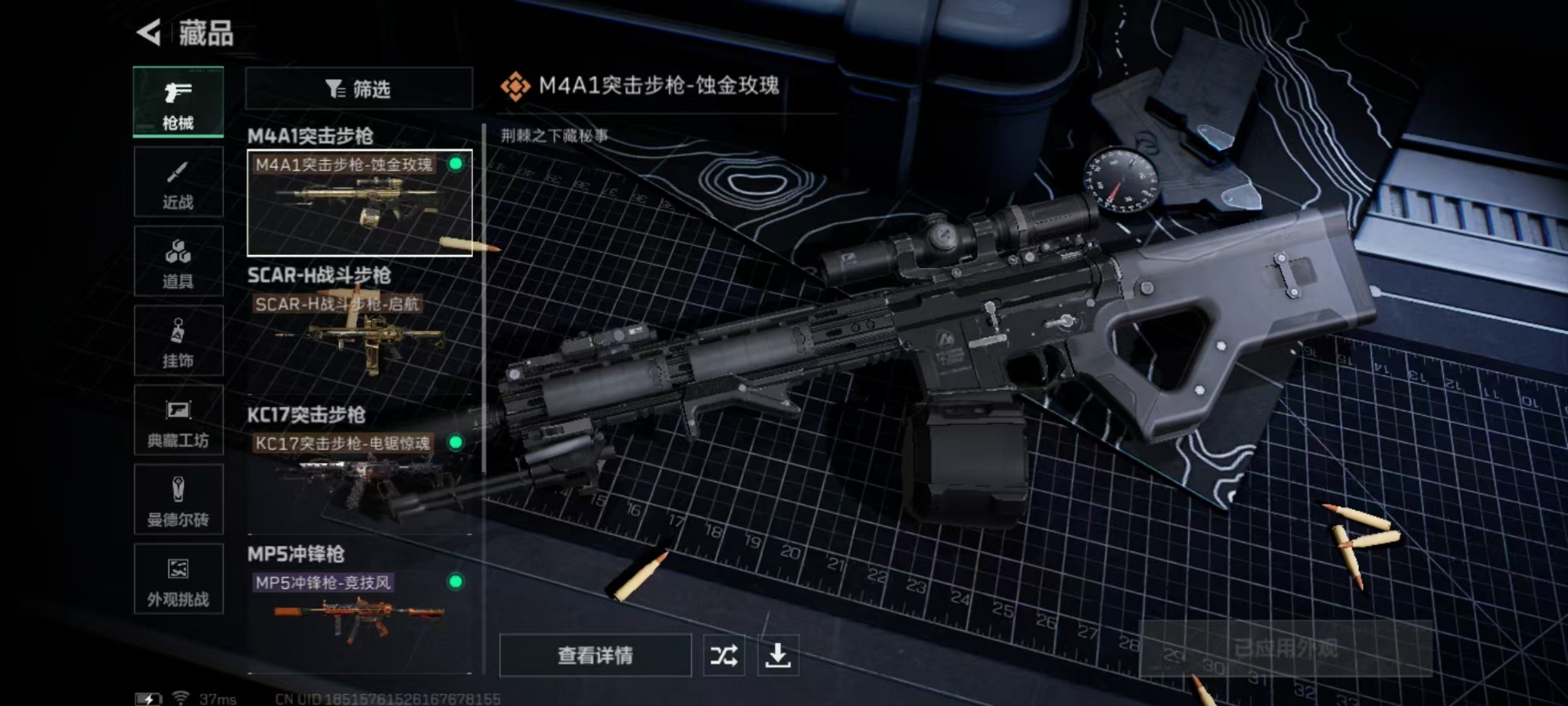 SJZCMW42165三角洲行动账号详情图20