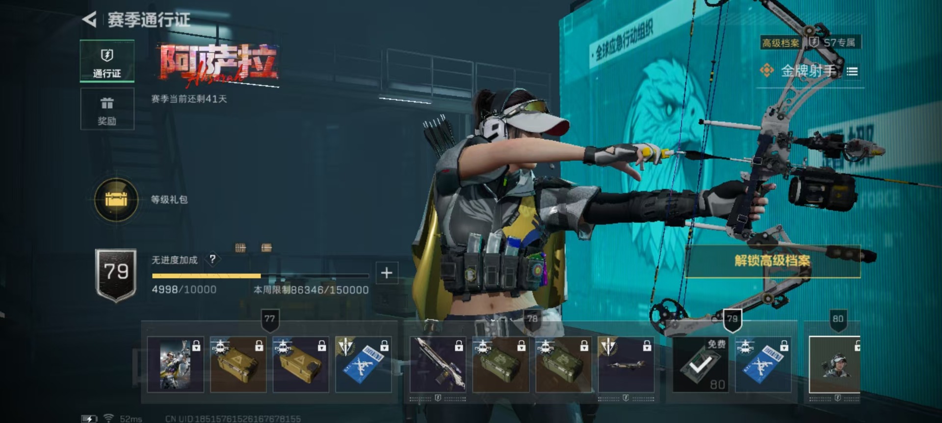 SJZCMW42165三角洲行动账号详情图25