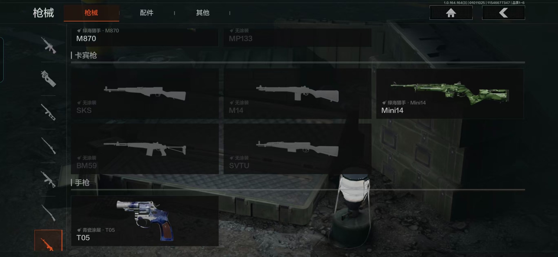 AQQM40674暗区突围账号详情图8