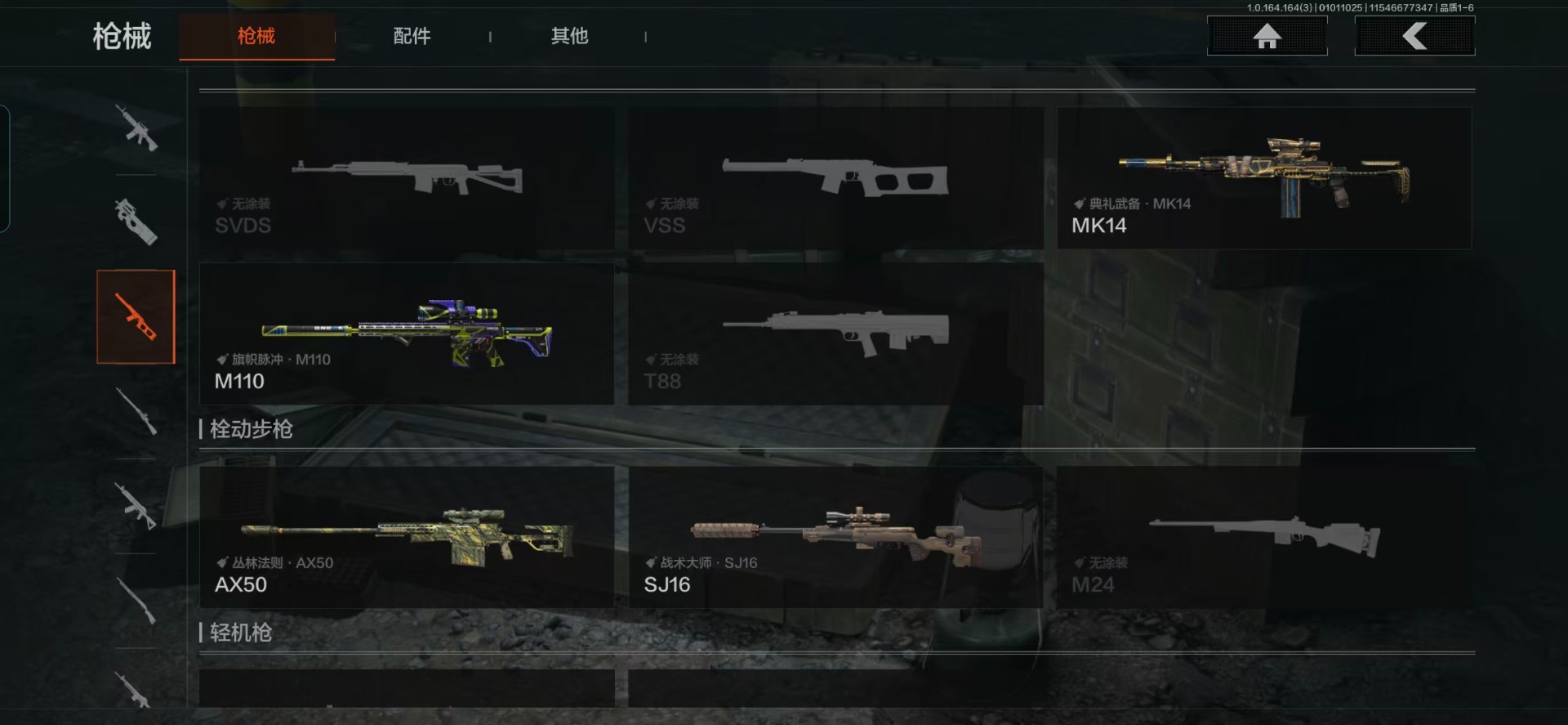 AQQM40674暗区突围账号详情图9