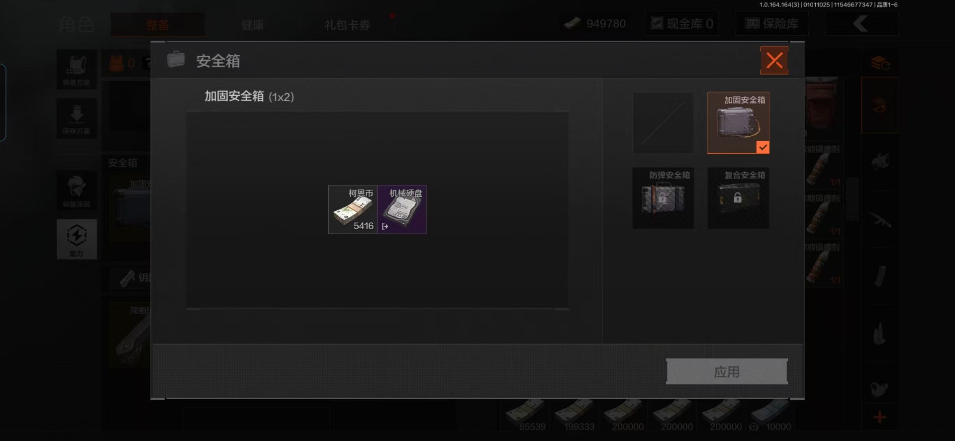 AQQM40674暗区突围账号详情图12