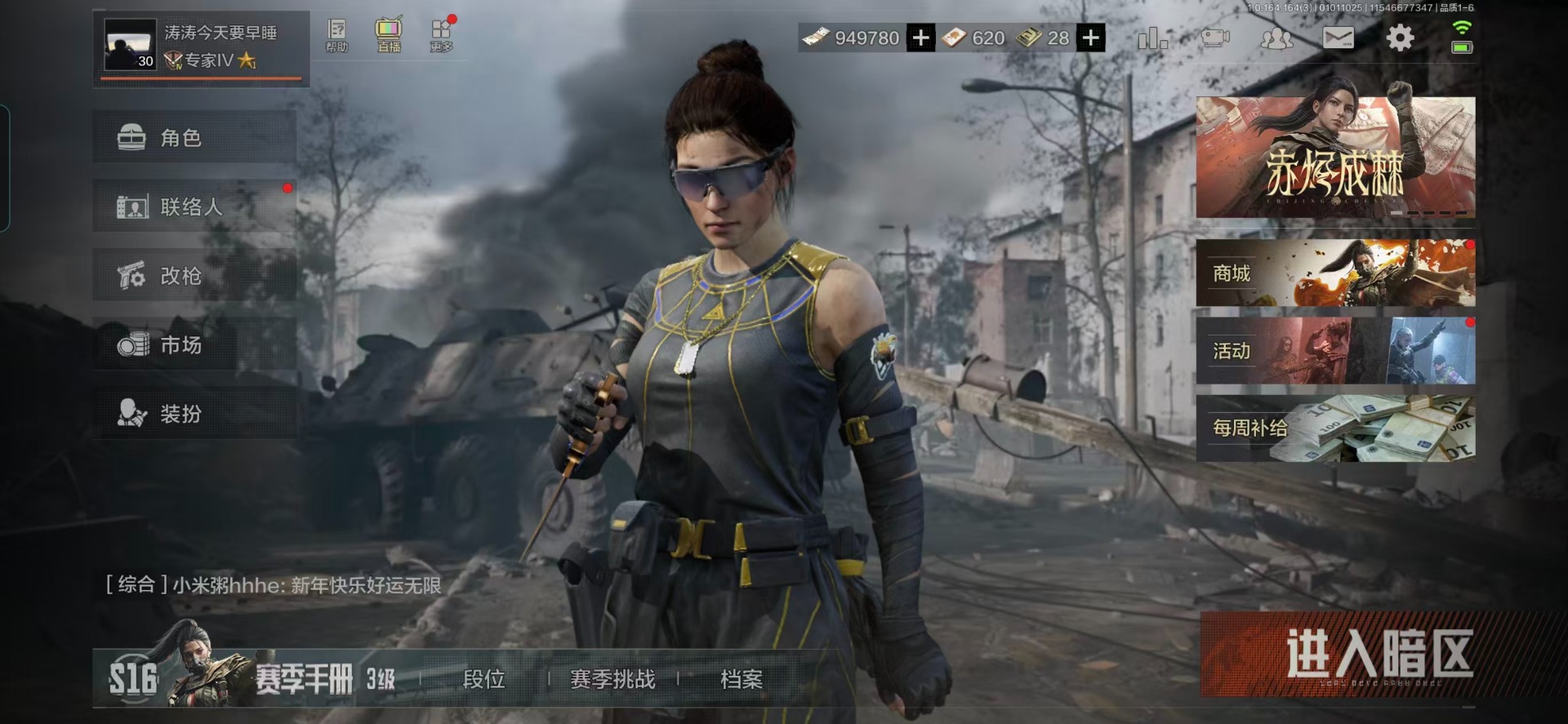 AQQM40674暗区突围账号详情图11