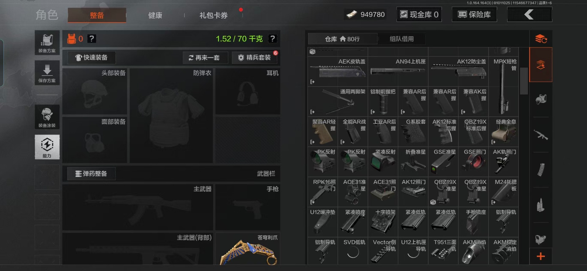 AQQM40674暗区突围账号详情图15