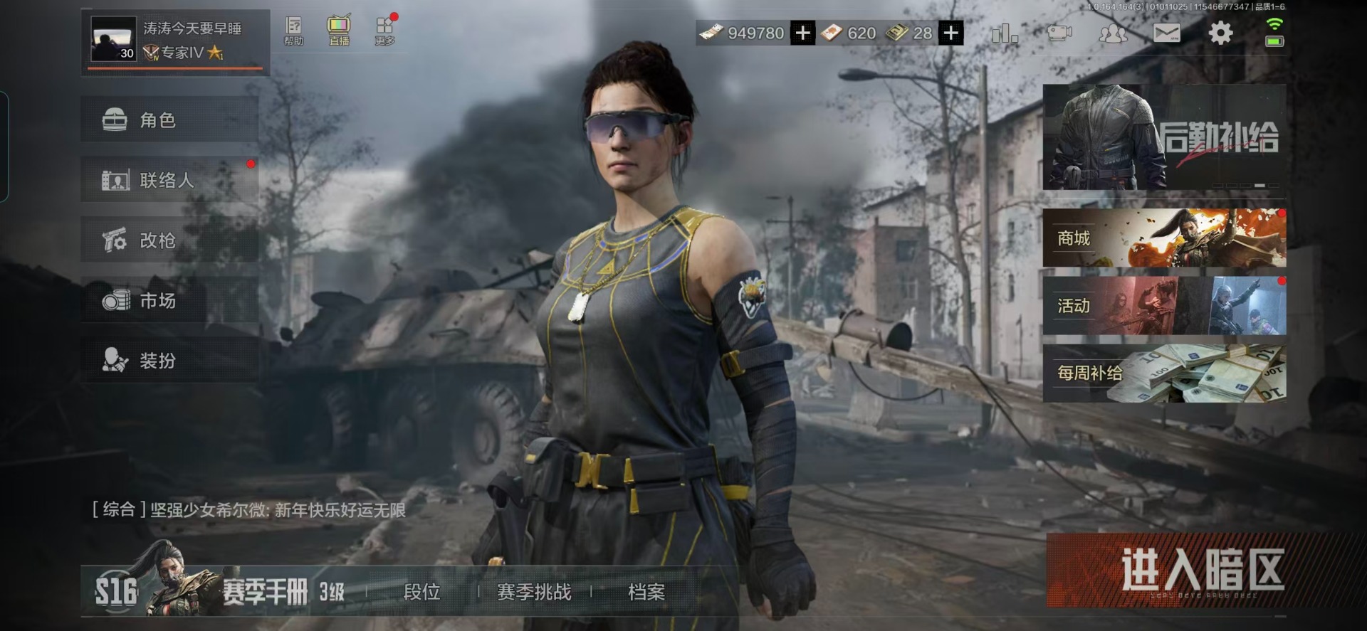 AQQM40674暗区突围账号详情图17