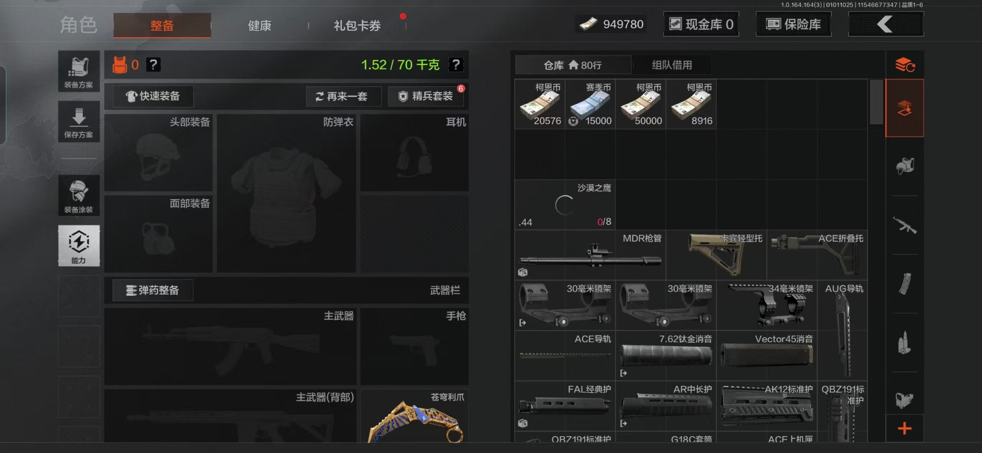 AQQM40674暗区突围账号详情图16