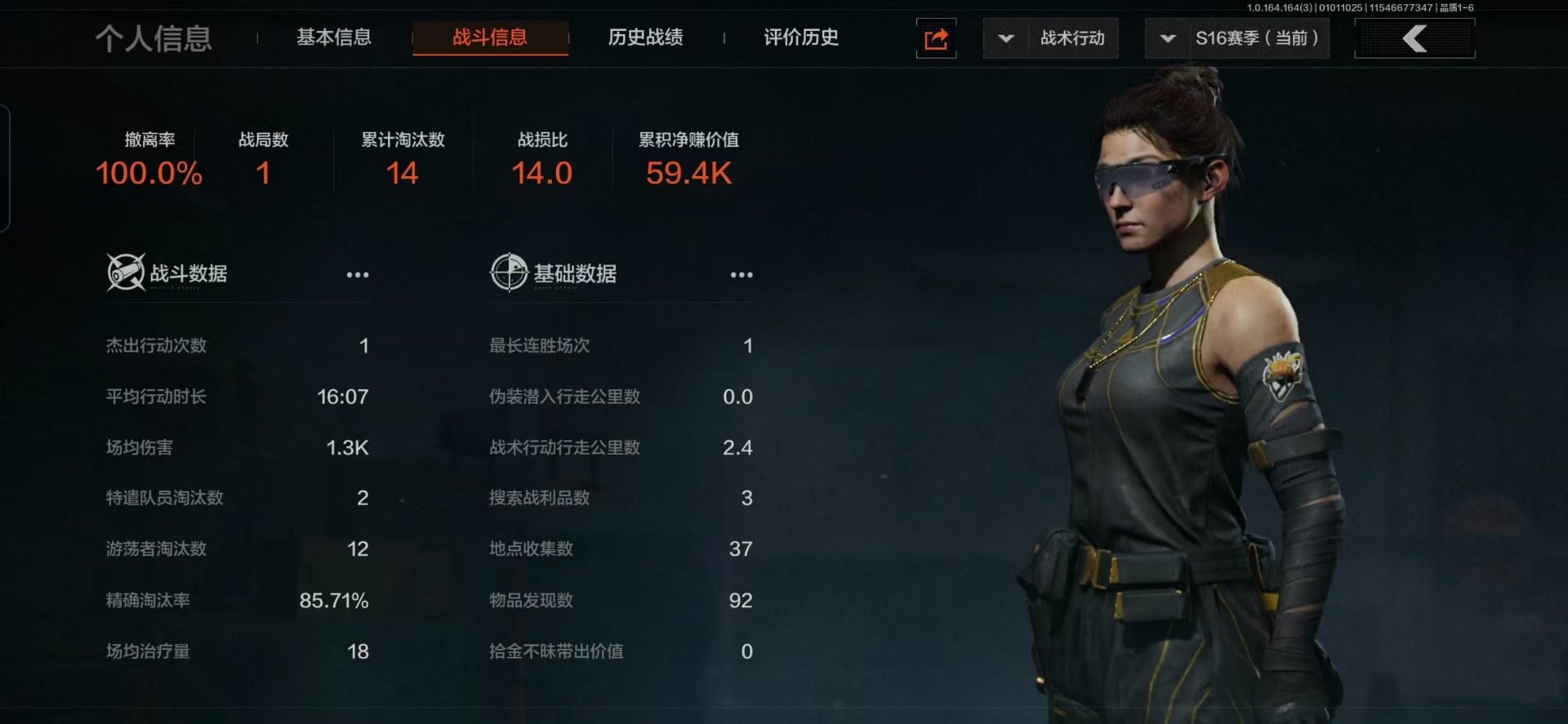 AQQM40674暗区突围账号详情图19