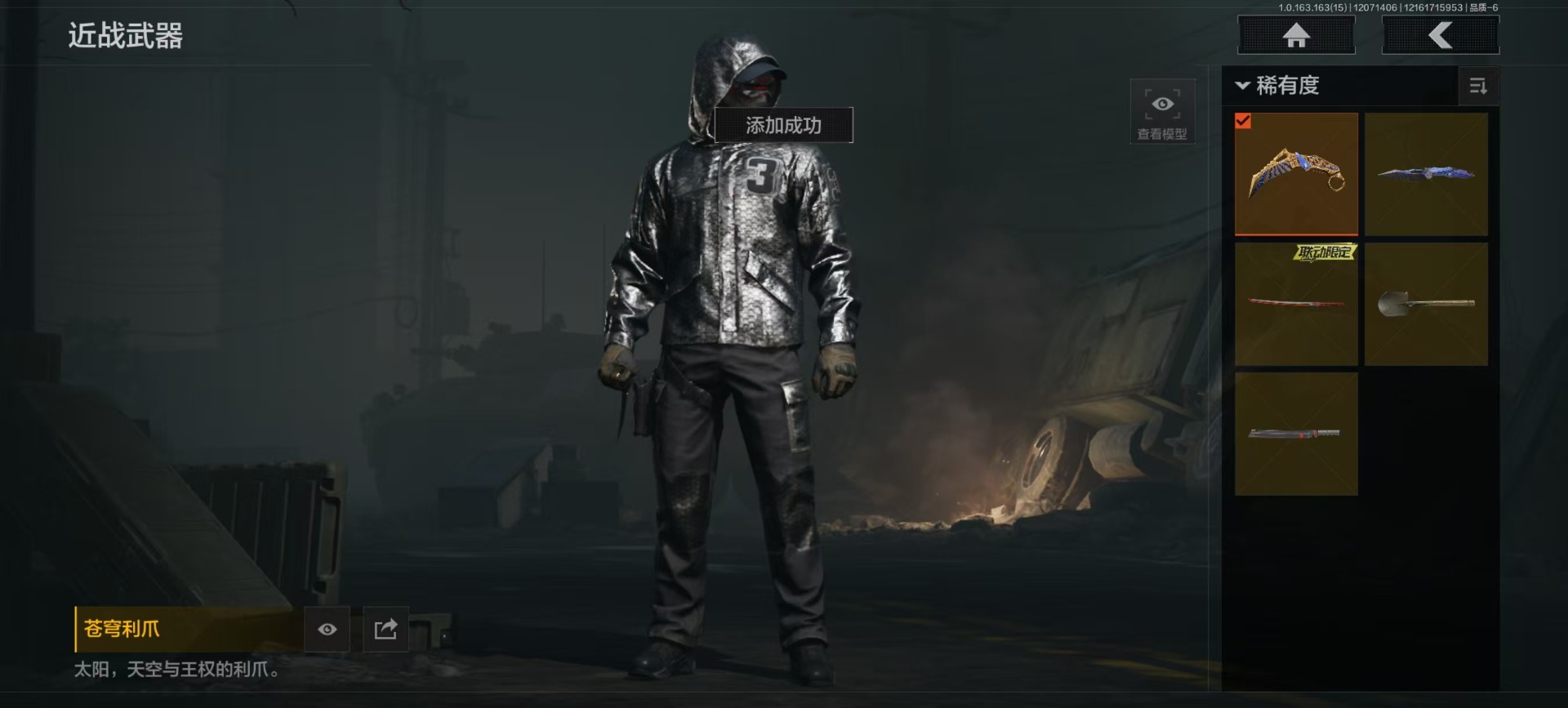 AQCMW40482暗区突围账号详情图5 AQCMW40482暗区突围账号详情图5