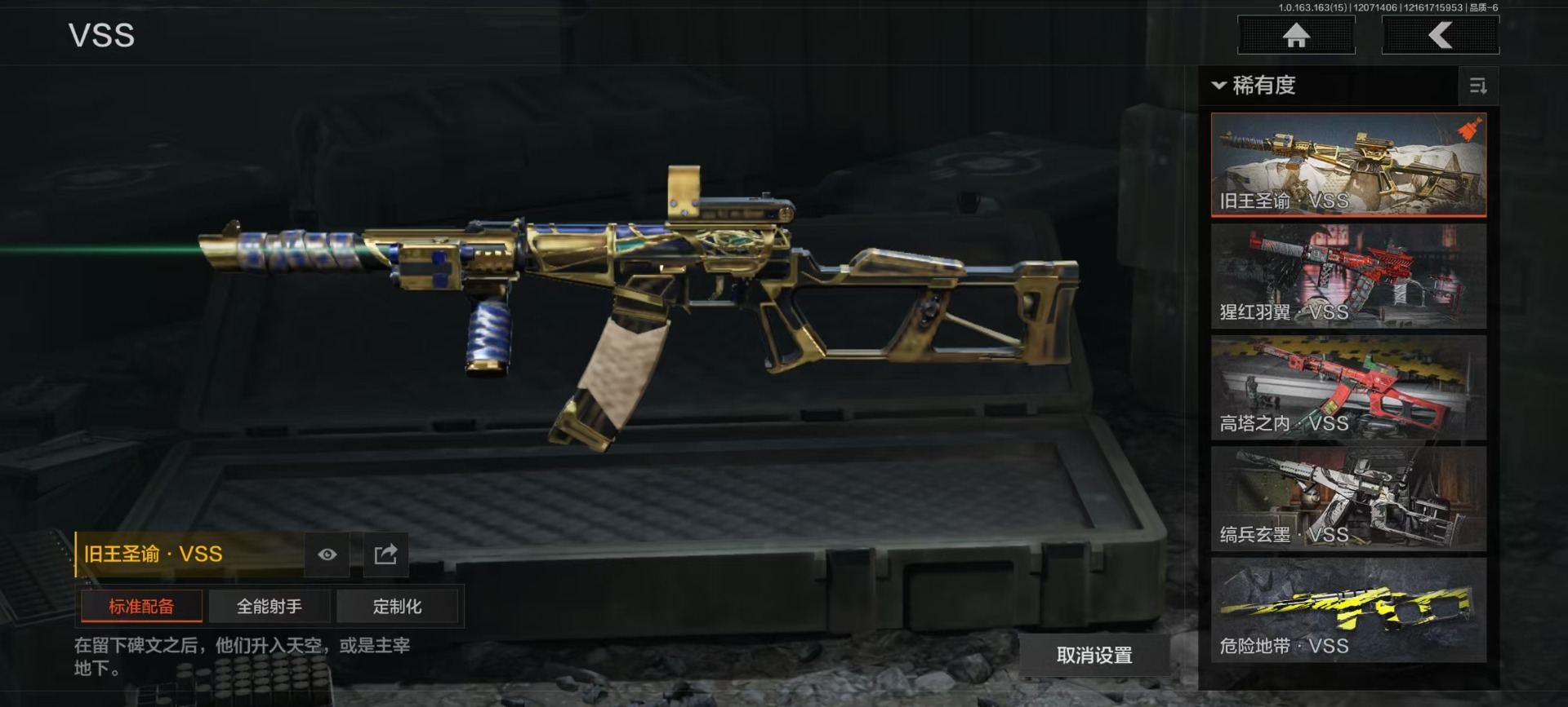 AQCMW40482暗区突围账号详情图11 AQCMW40482暗区突围账号详情图11