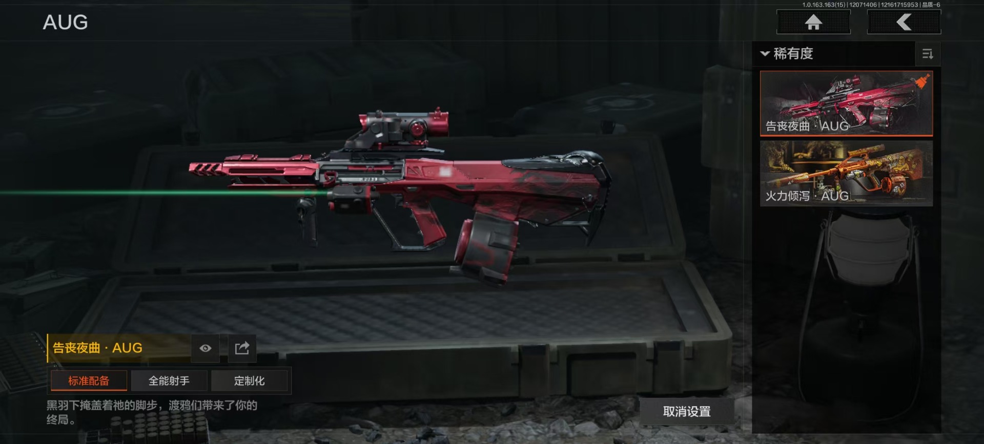 AQCMW40482暗区突围账号详情图17 AQCMW40482暗区突围账号详情图17