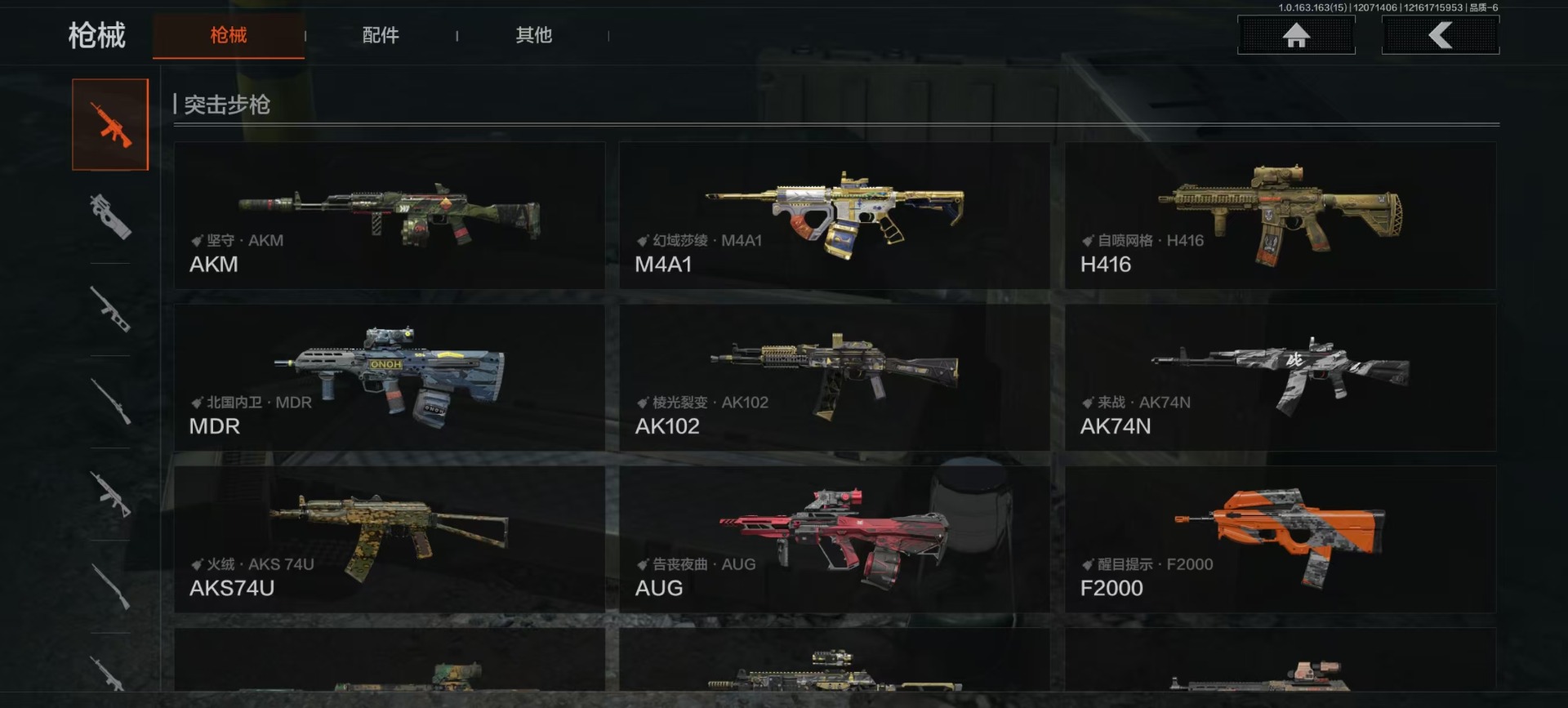 AQCMW40482暗区突围账号详情图18 AQCMW40482暗区突围账号详情图18