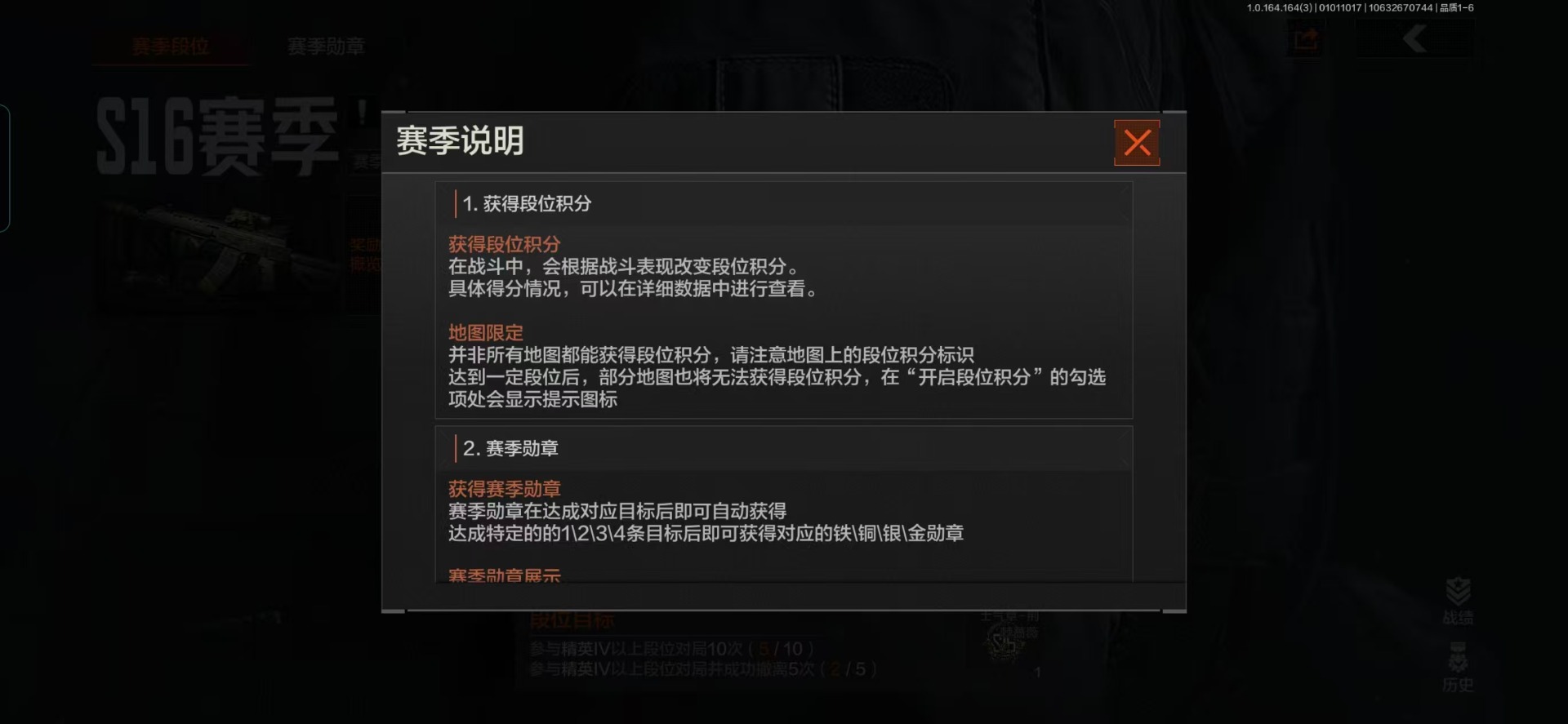 AQQM40676暗区突围账号详情图4