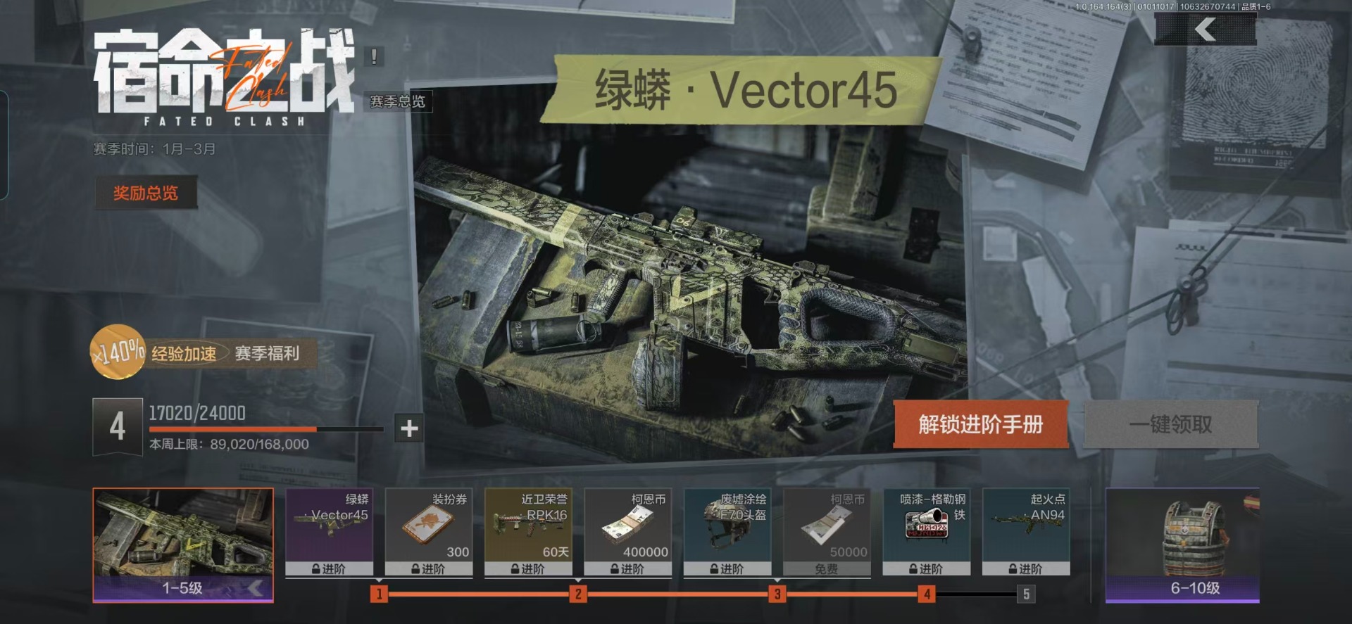 AQQM40676暗区突围账号详情图5