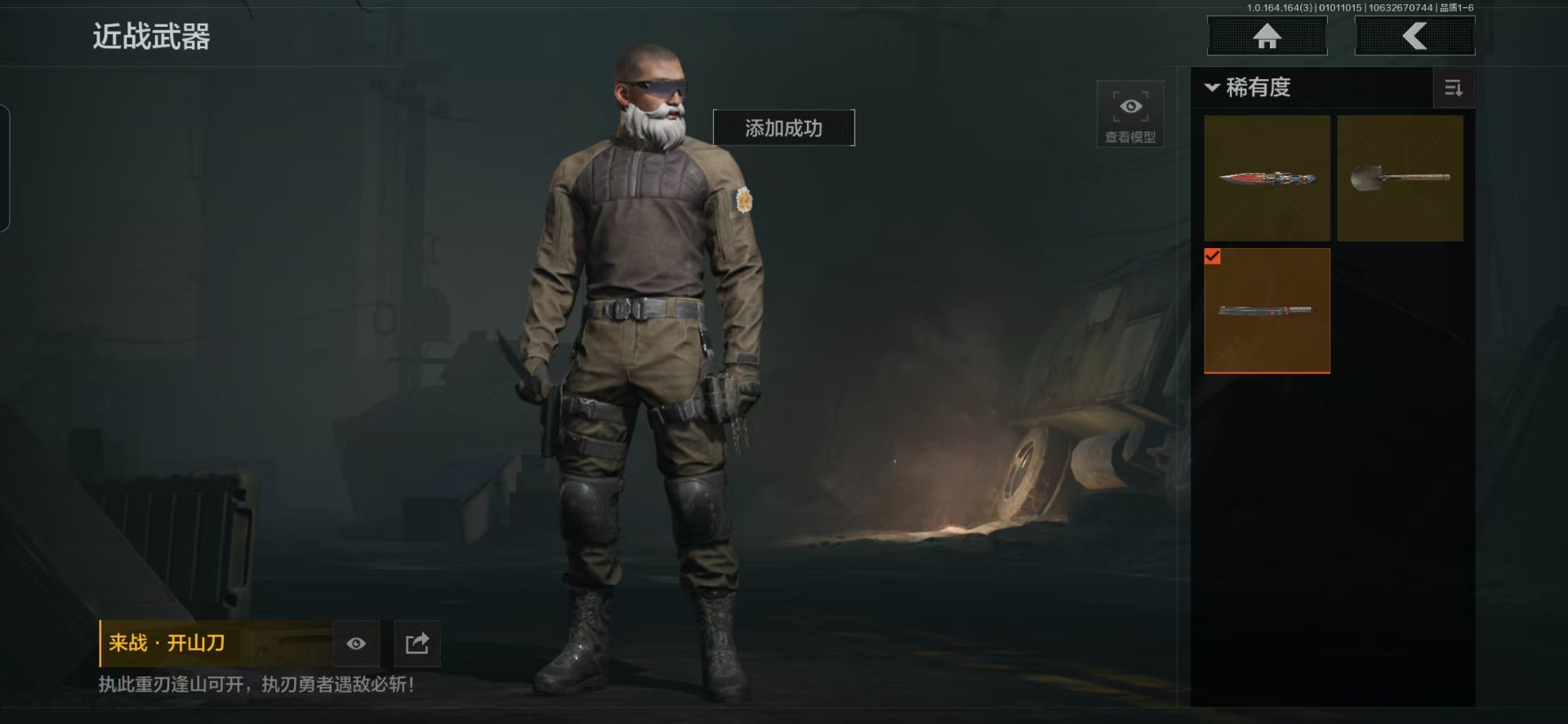 AQQM40676暗区突围账号详情图7