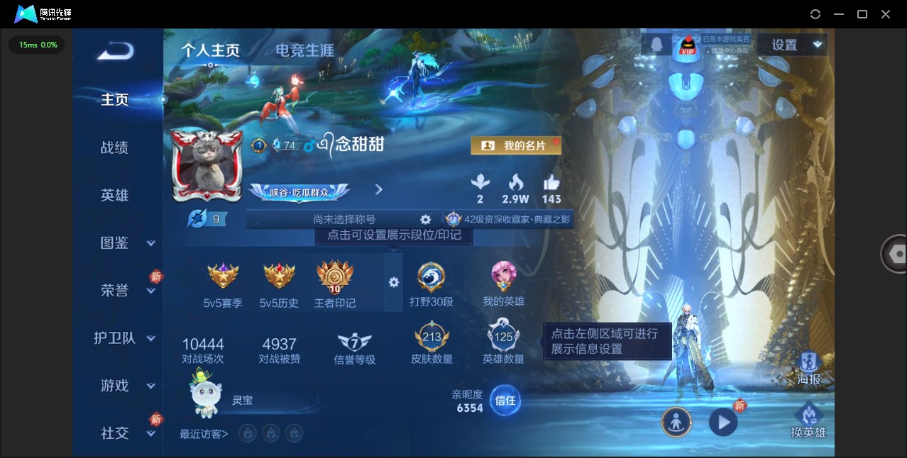 WZQM417919王者荣耀账号详情图4