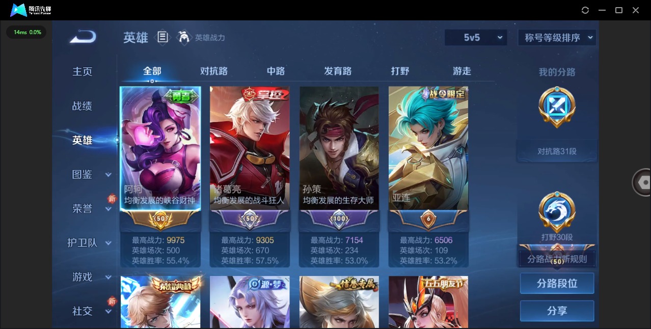 WZQM417919王者荣耀账号详情图5