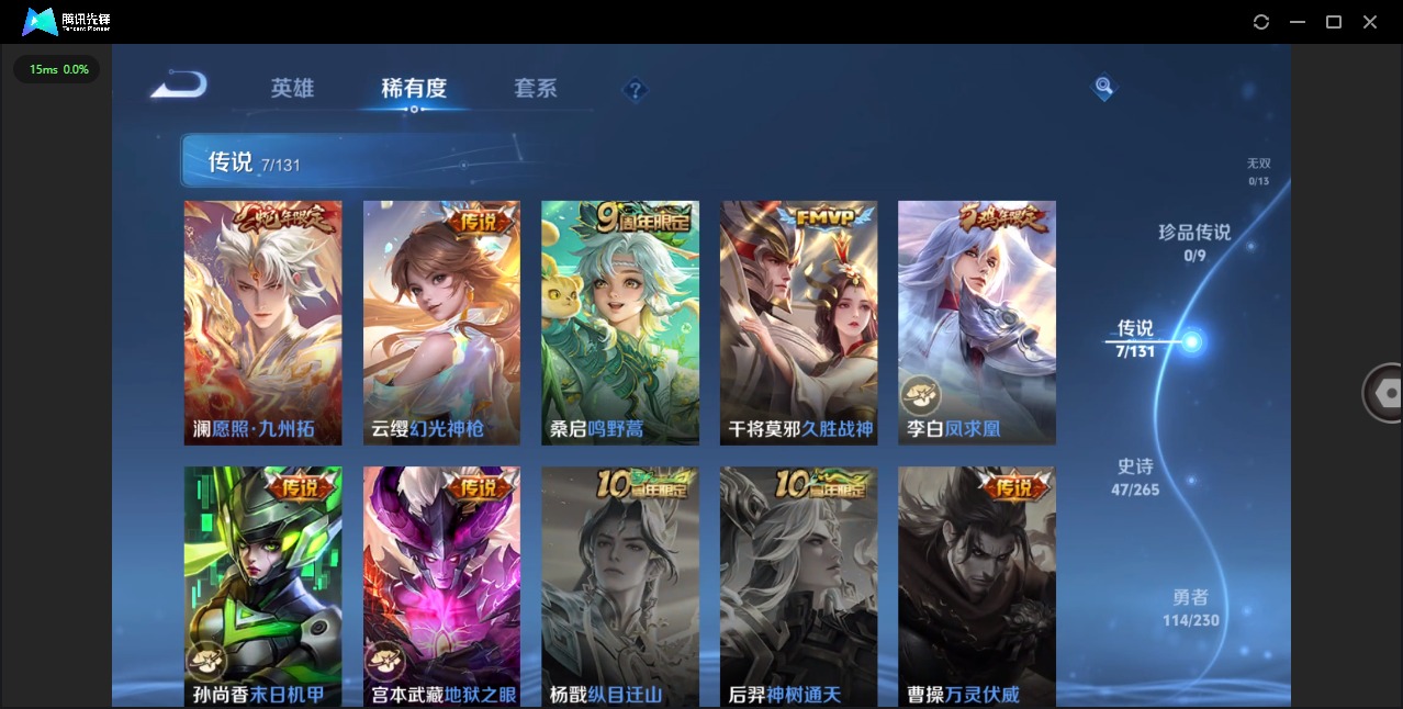 WZQM417919王者荣耀账号详情图8