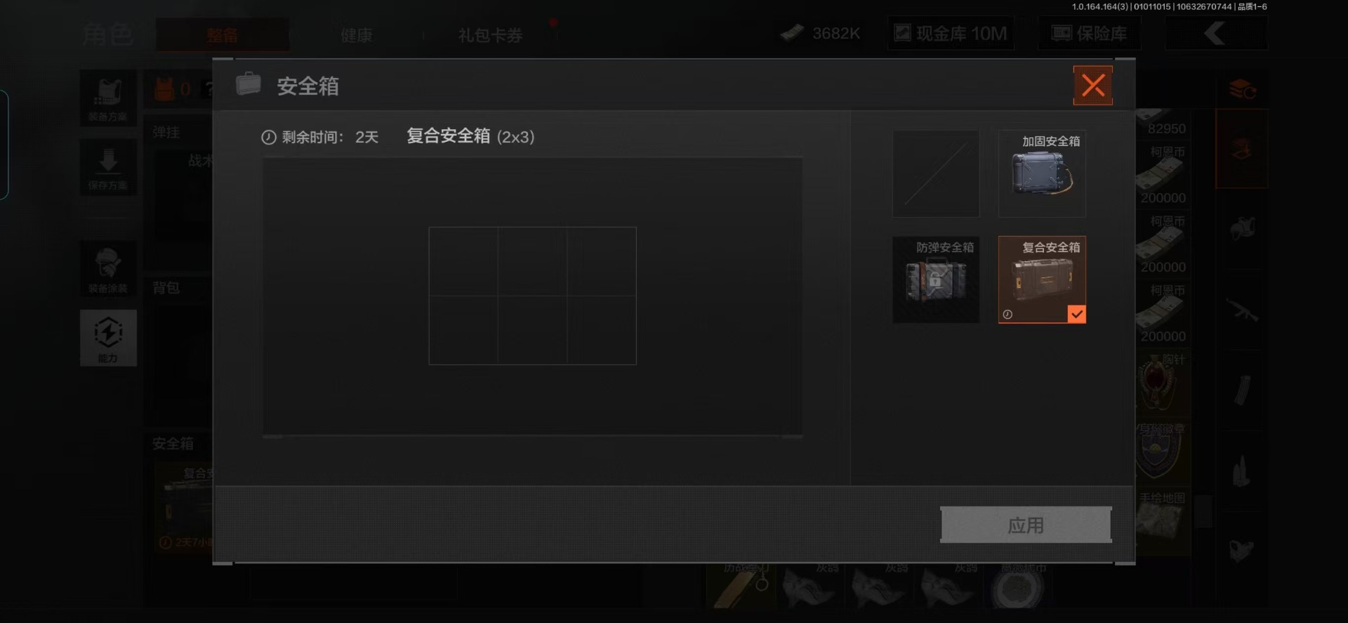 AQQM40676暗区突围账号详情图13