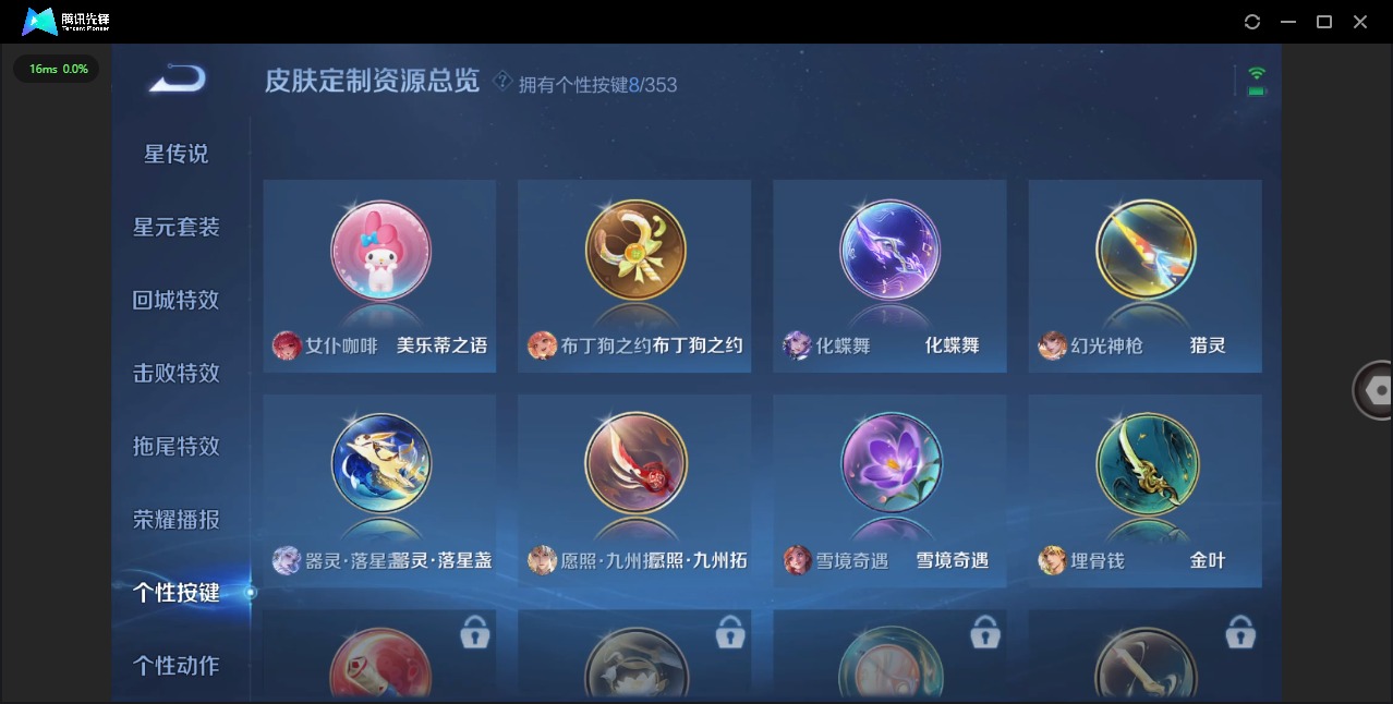 WZQM417919王者荣耀账号详情图10