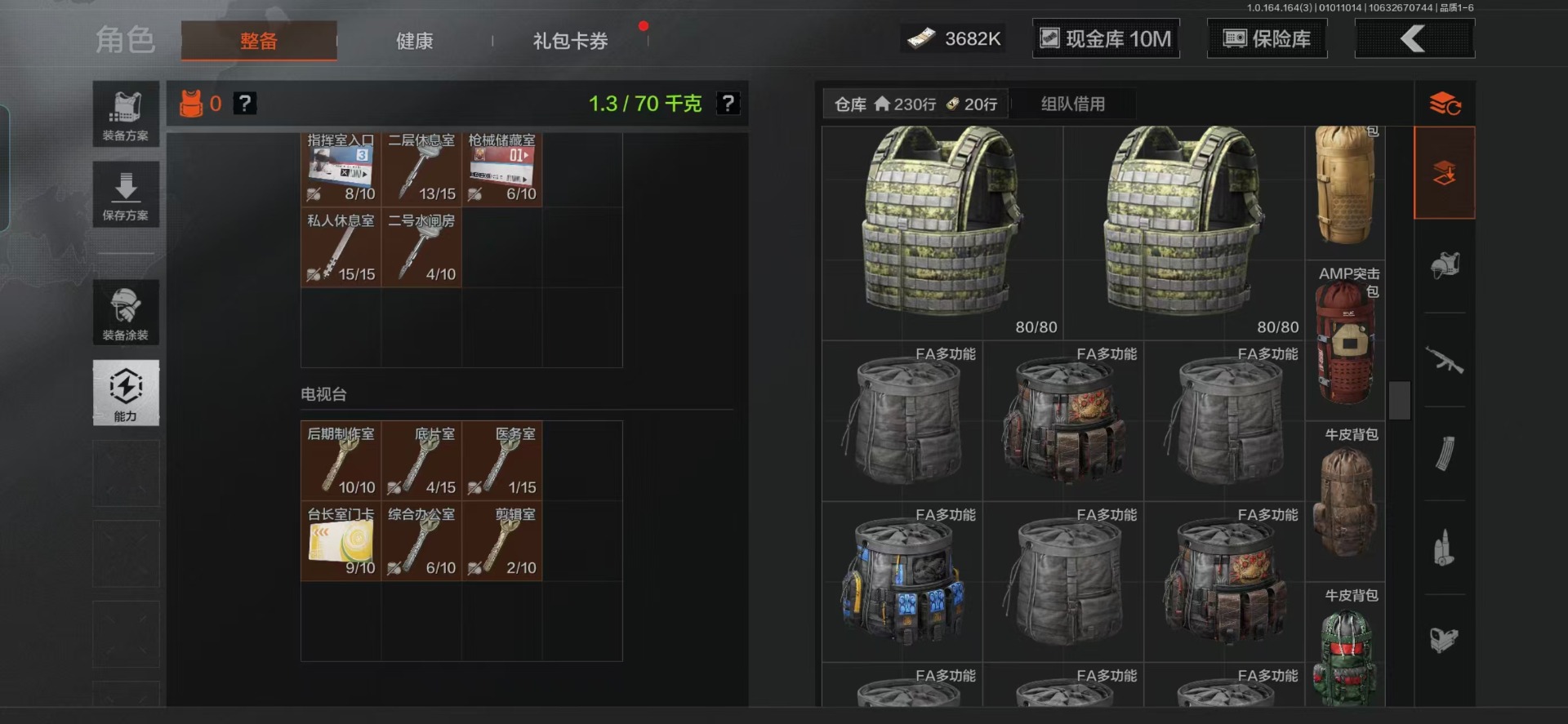 AQQM40676暗区突围账号详情图24