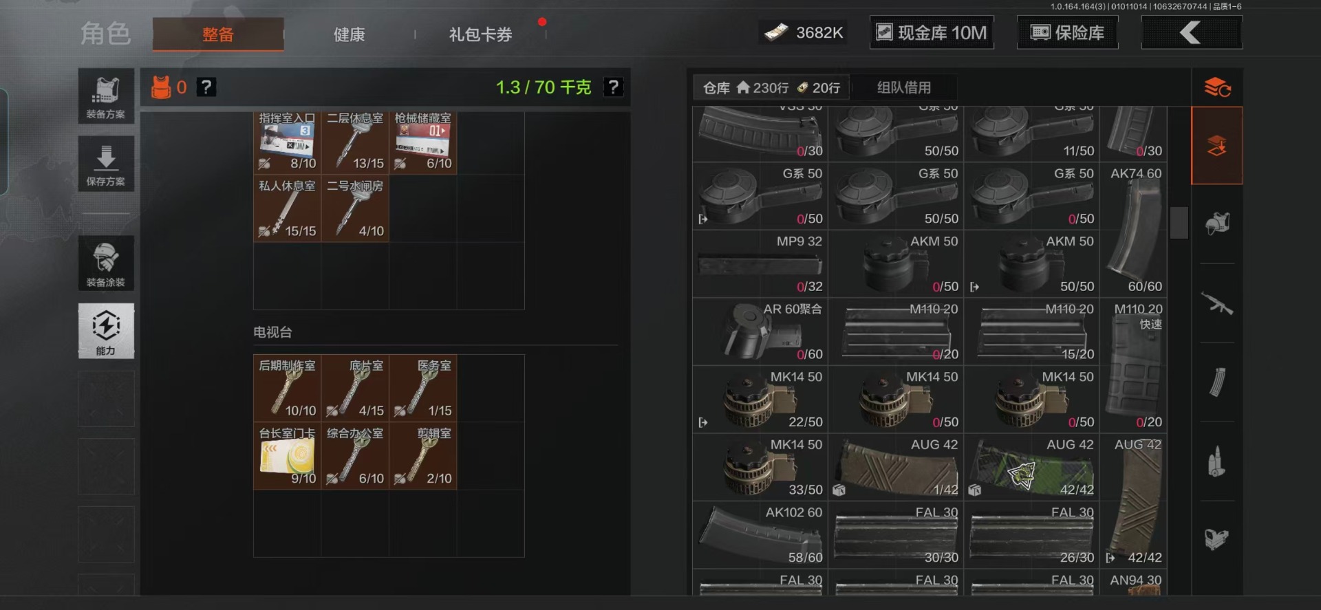 AQQM40676暗区突围账号详情图29