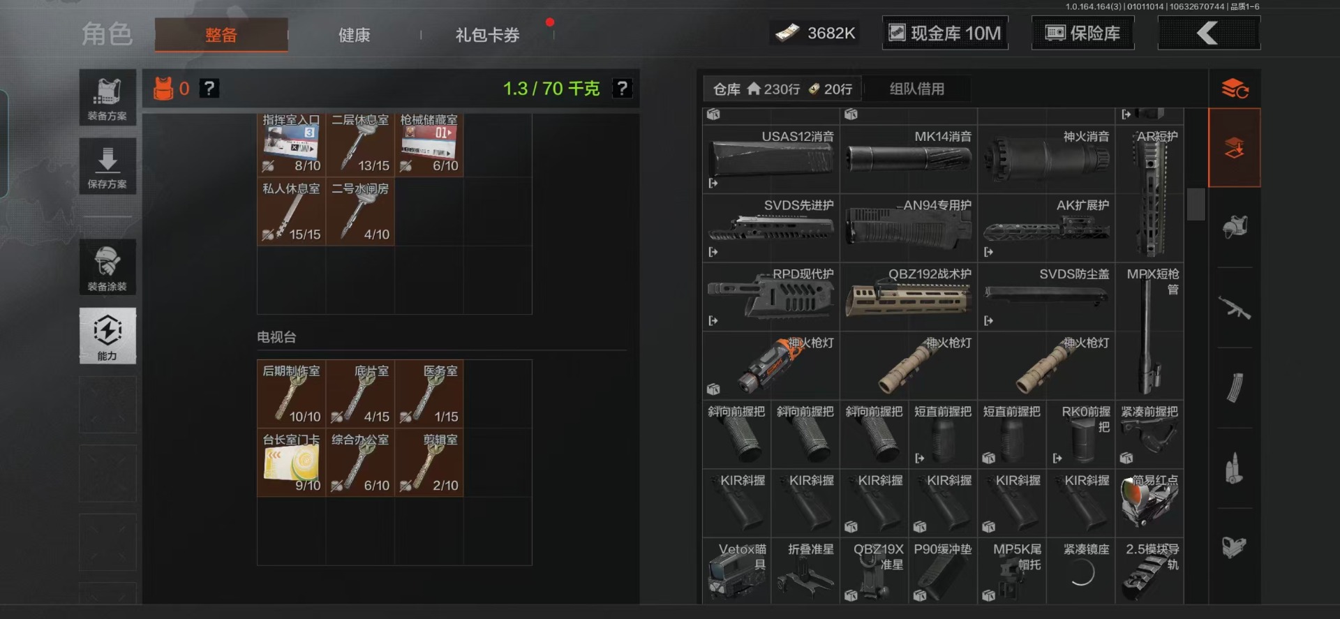 AQQM40676暗区突围账号详情图30