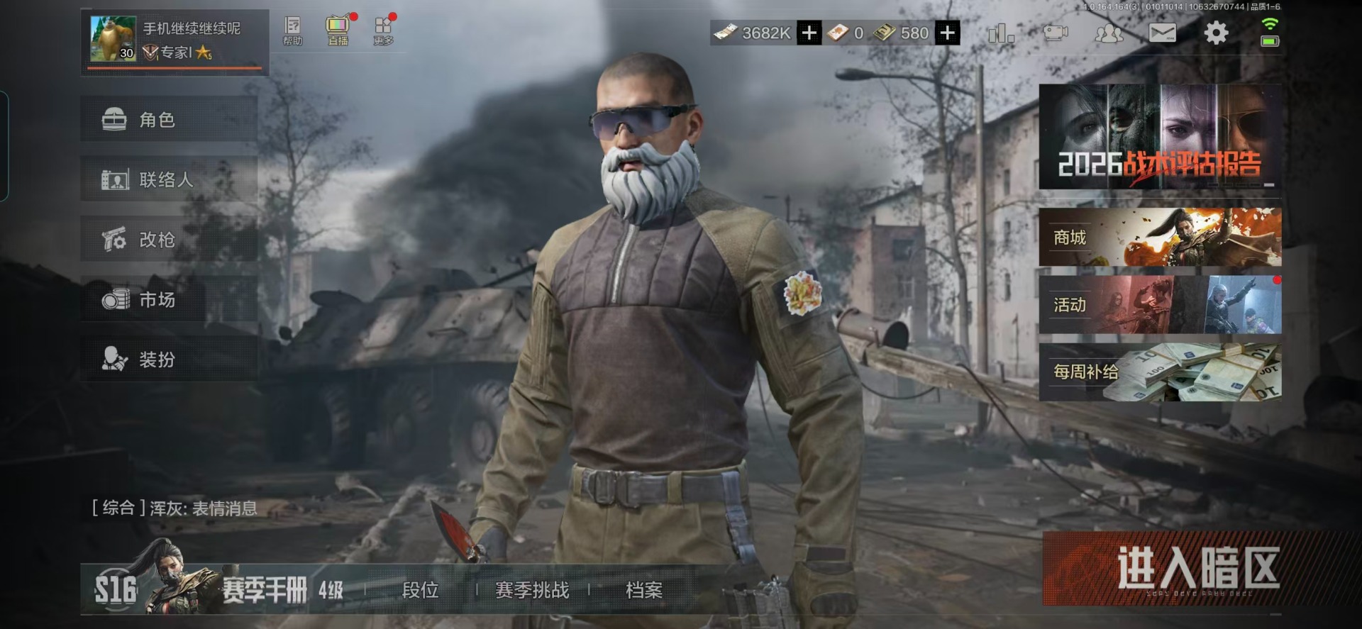 AQQM40676暗区突围账号详情图32