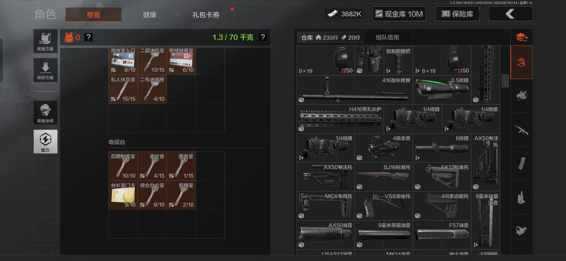 AQQM40676暗区突围账号详情图31