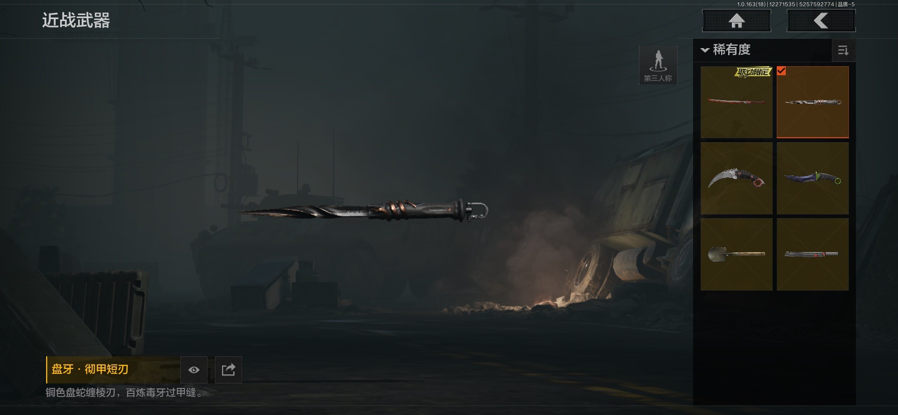 AQQM40677暗区突围账号详情图5