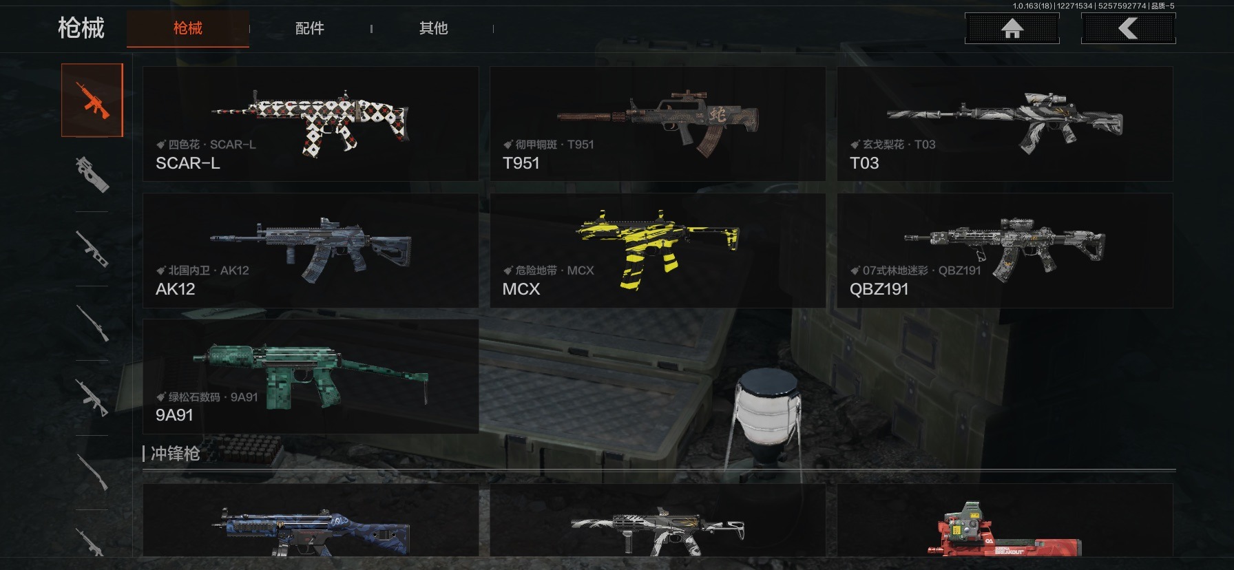 AQQM40677暗区突围账号详情图6