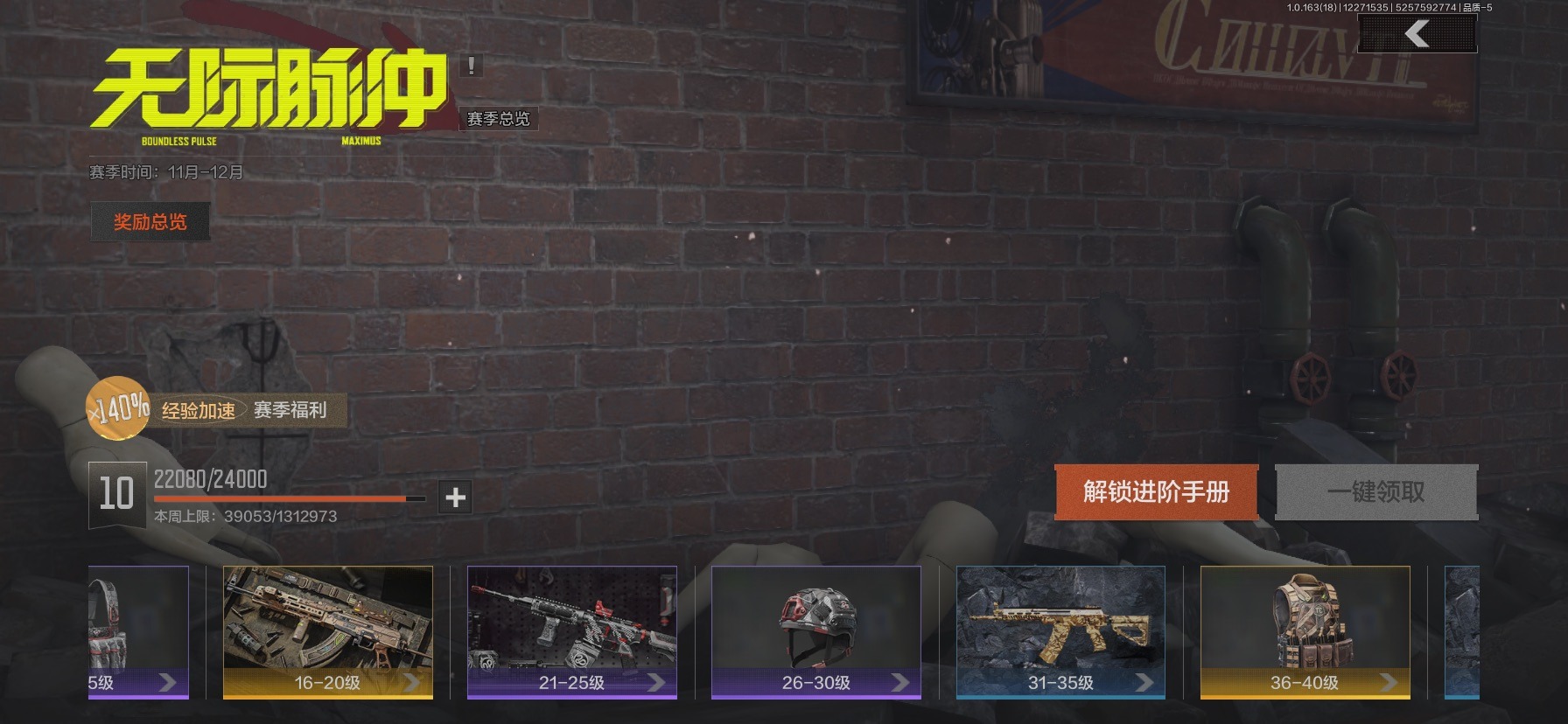 AQQM40677暗区突围账号详情图10