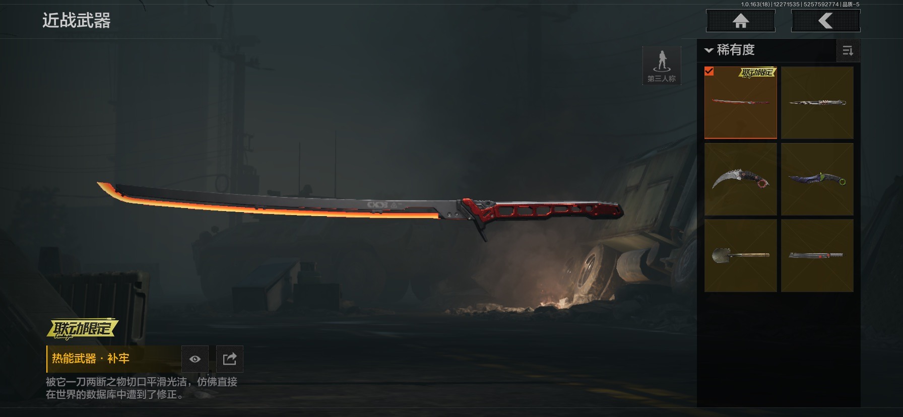 AQQM40677暗区突围账号详情图12