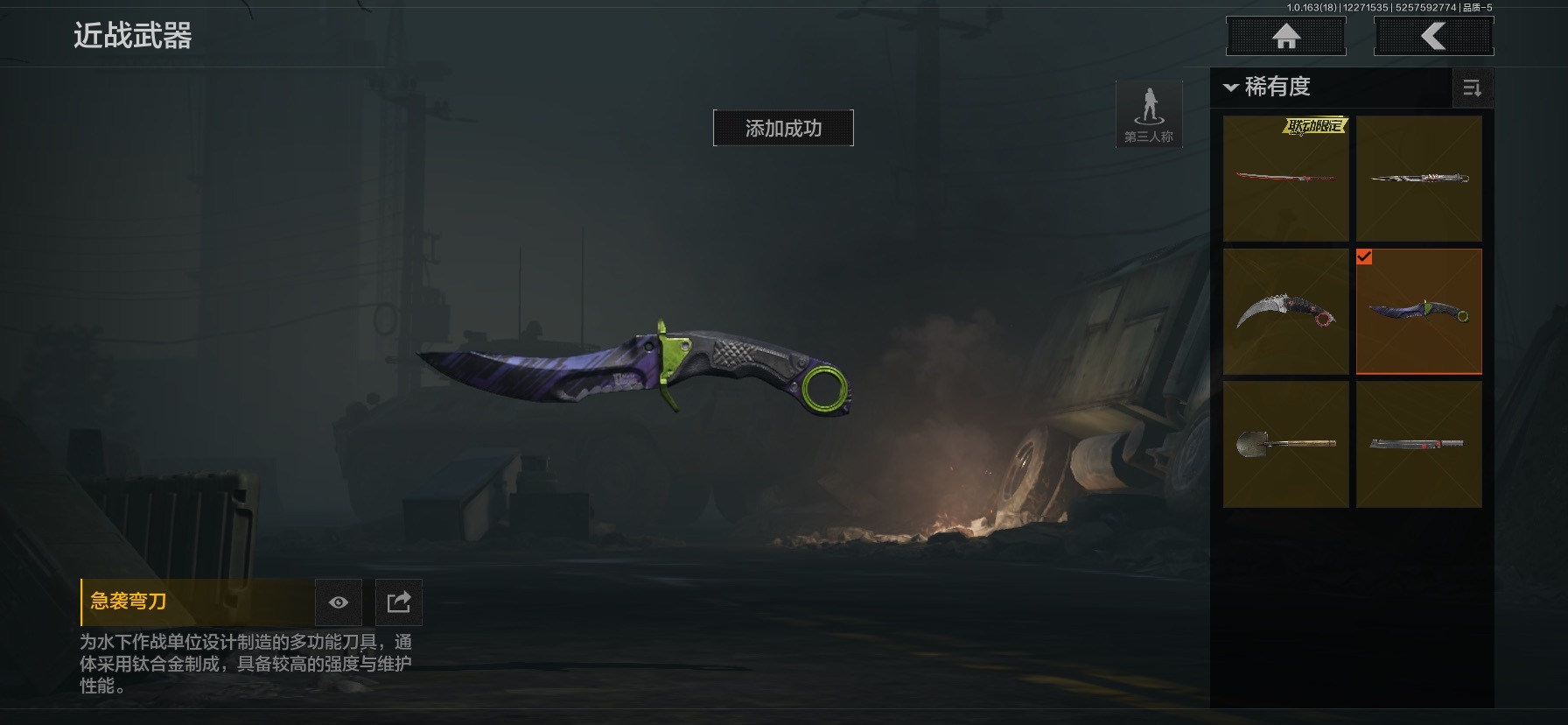 AQQM40677暗区突围账号详情图15