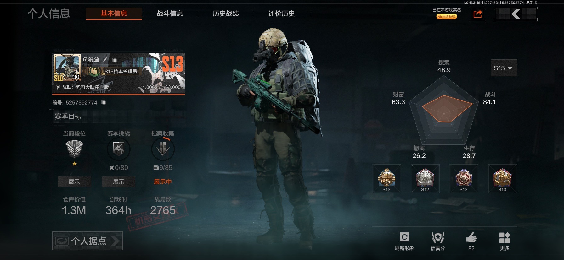 AQQM40677暗区突围账号详情图17