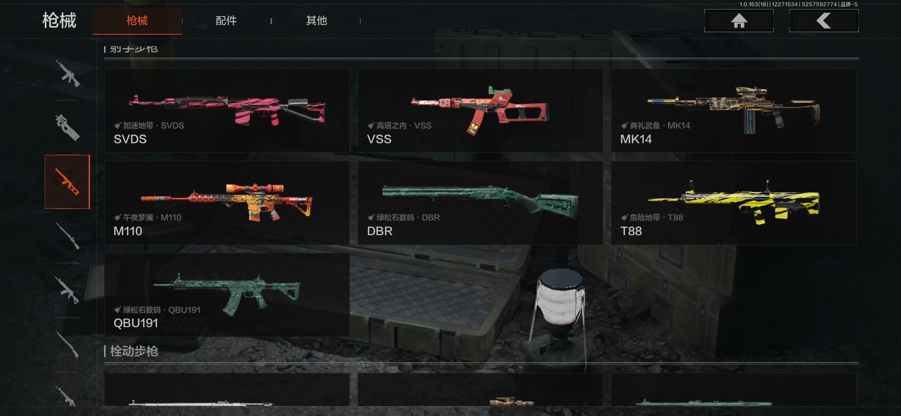 AQQM40677暗区突围账号详情图21