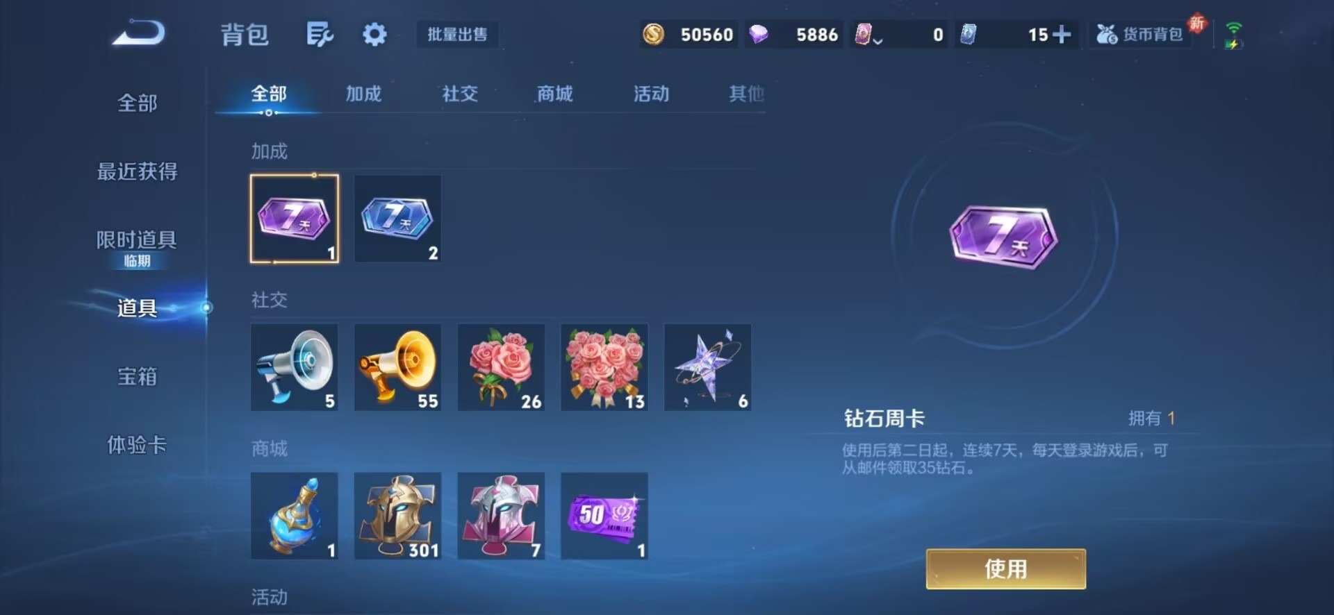 WZQM417936王者荣耀账号详情图14