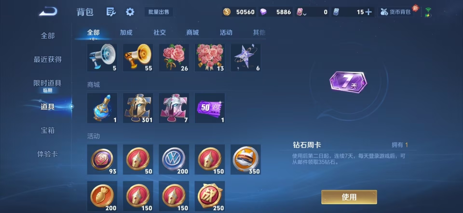 WZQM417936王者荣耀账号详情图16