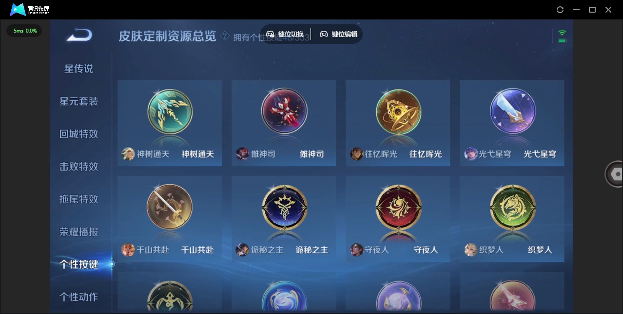 WZQM417947王者荣耀账号详情图6