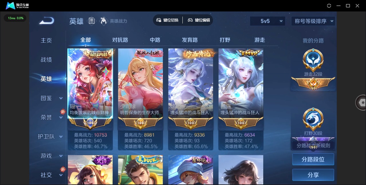 WZQM417947王者荣耀账号详情图9