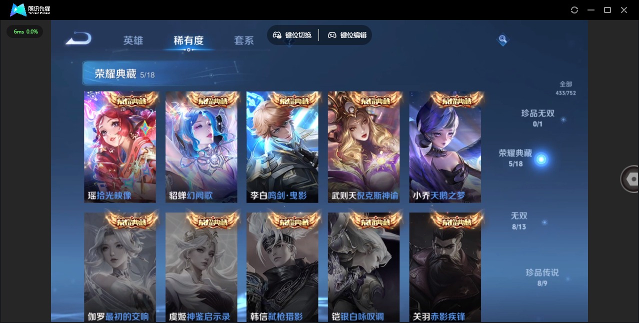 WZQM417947王者荣耀账号详情图12