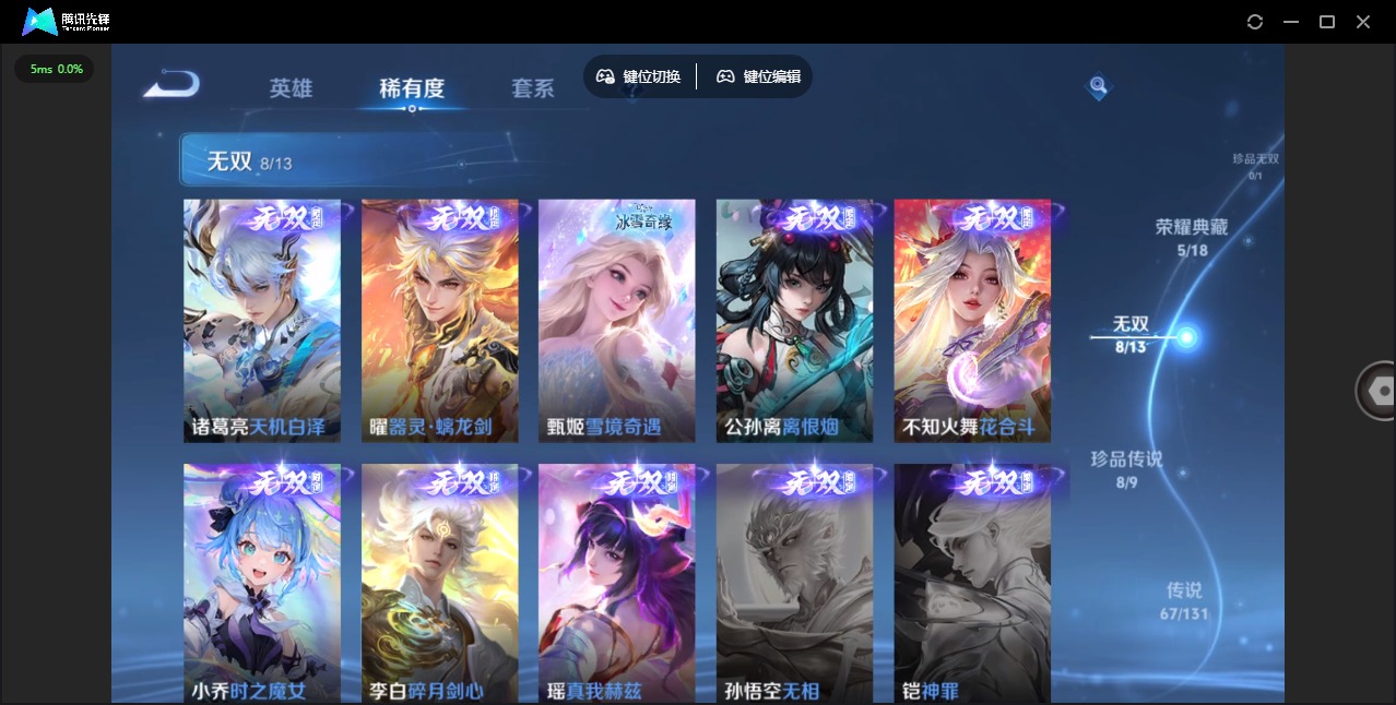 WZQM417947王者荣耀账号详情图13