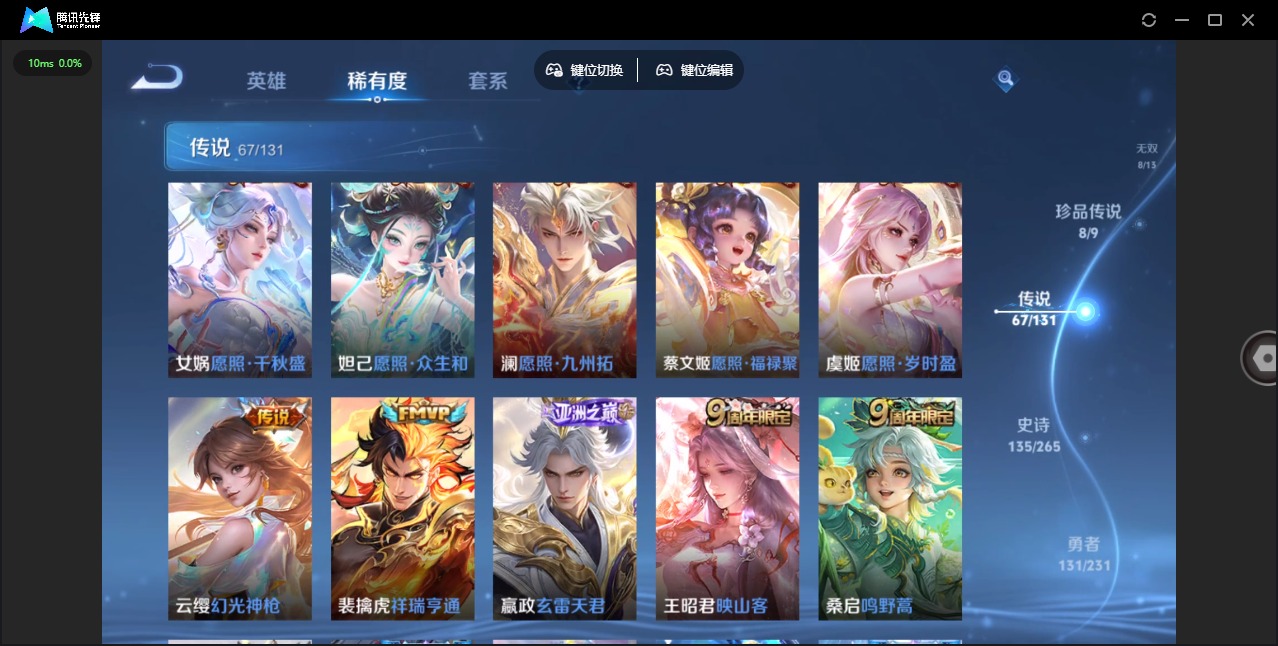 WZQM417947王者荣耀账号详情图16