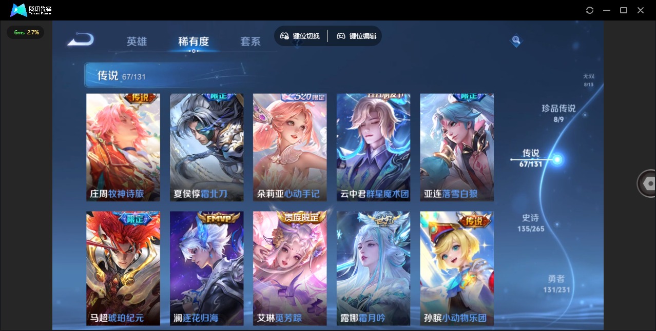 WZQM417947王者荣耀账号详情图17