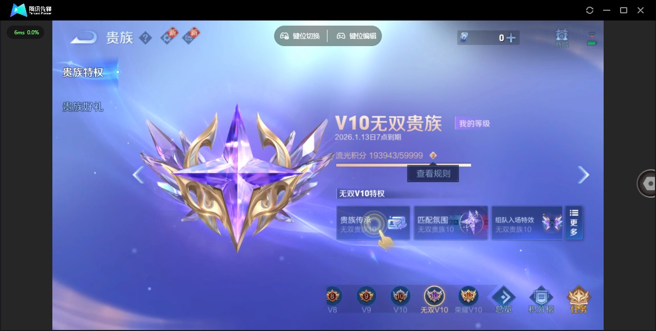 WZQM417947王者荣耀账号详情图18