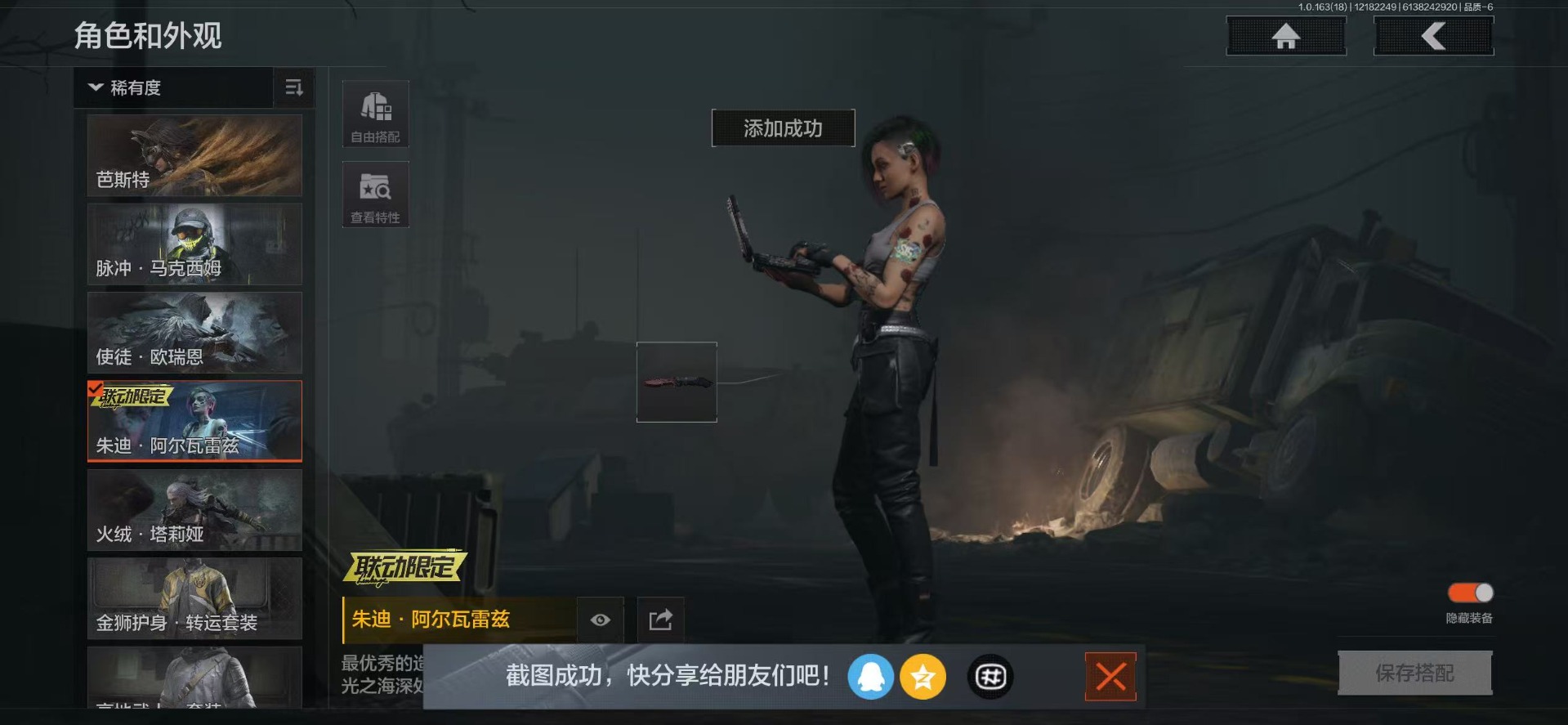 AQQM40509暗区突围账号详情图12