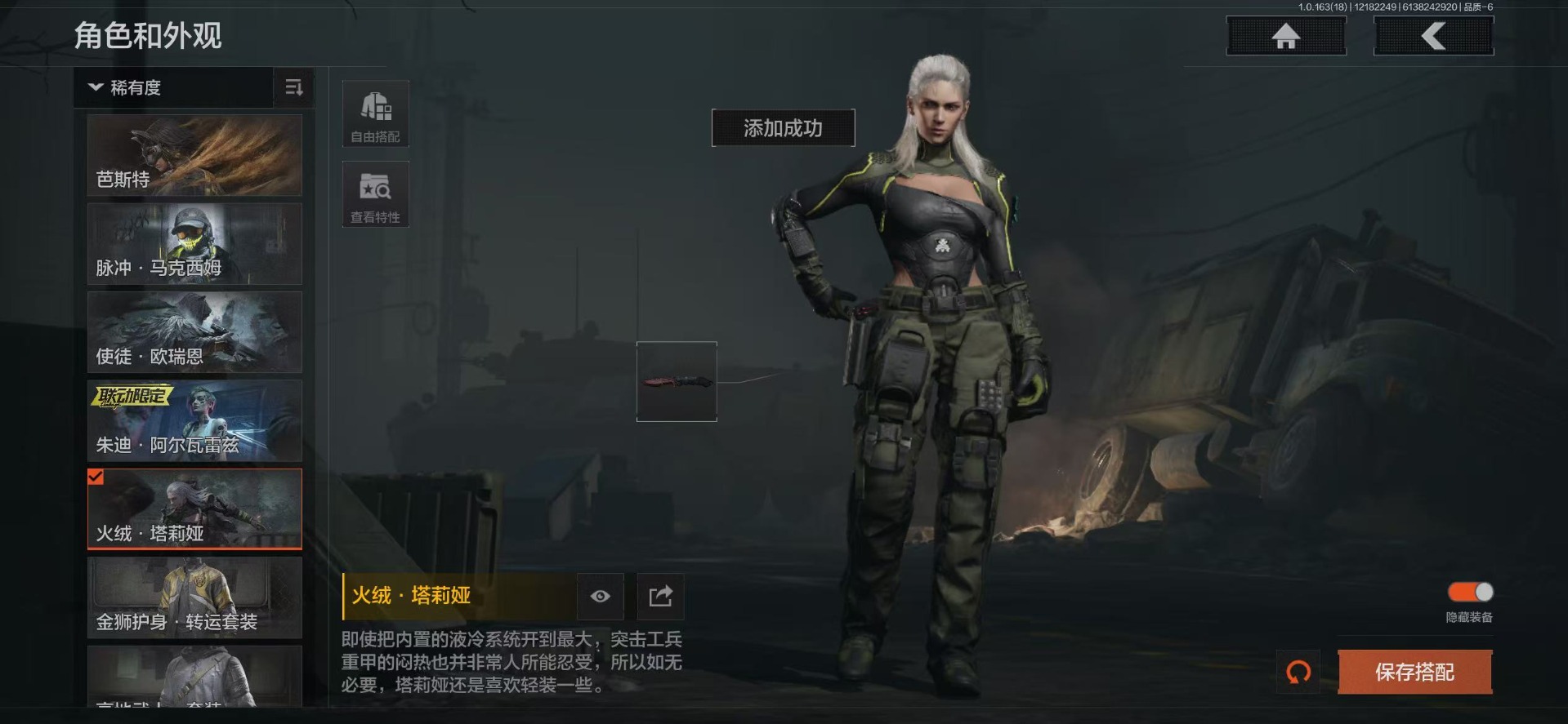 AQQM40509暗区突围账号详情图13